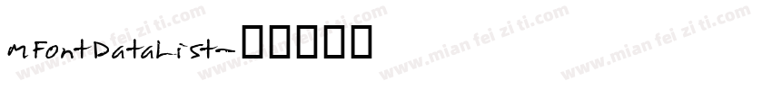 mFontDataList字体转换