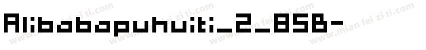 Alibabapuhuiti_2_85B字体转换