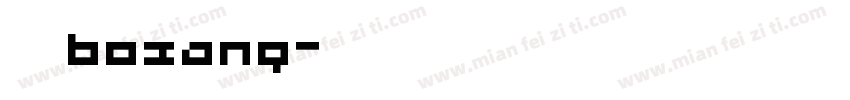 博藏bozang字体转换