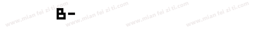 真白萌角新書B字体转换