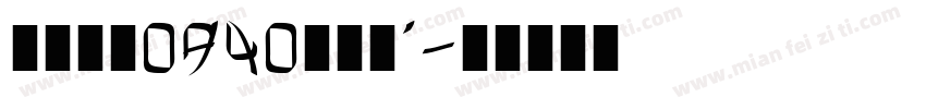 DragonForcE’字体转换