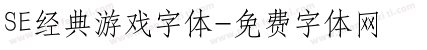 SE经典游戏字体字体转换