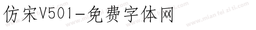 仿宋V501字体转换