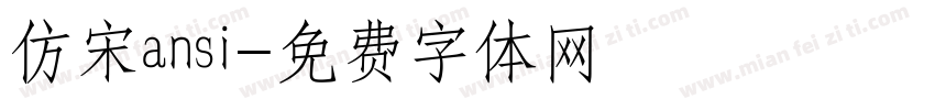 仿宋ansi字体转换
