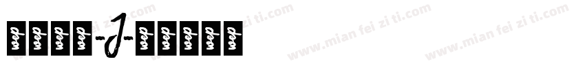 汉仪滇黑-J字体转换