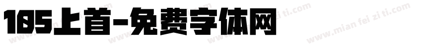 105上首字体转换