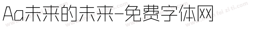 Aa未来的未来字体转换