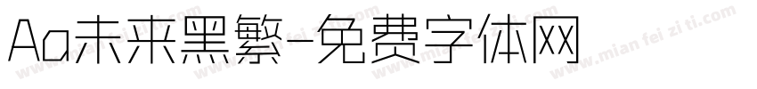 Aa未来黑繁字体转换