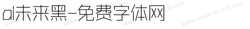 ai未来黑字体转换