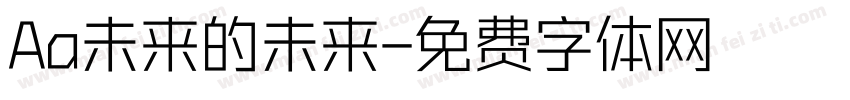 Aa未来的未来字体转换