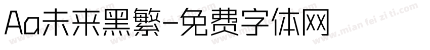 Aa未来黑繁字体转换