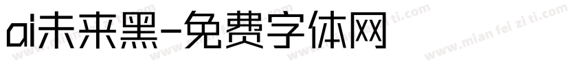 ai未来黑字体转换