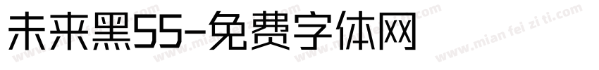 未来黑55字体转换