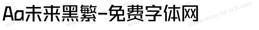 Aa未来黑繁字体转换