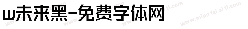 w未来黑字体转换