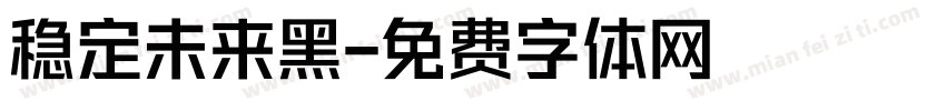稳定未来黑字体转换