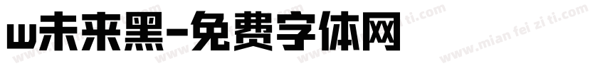 w未来黑字体转换