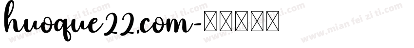 huoque22.com字体转换