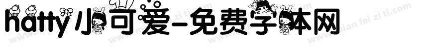hatty小可爱字体转换