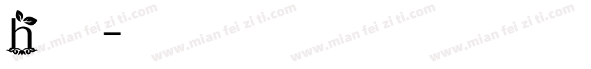 h花体字字体转换