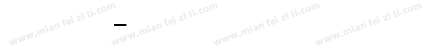 哥特德语花体字字体转换