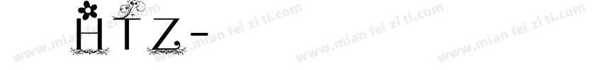 花体字HTZ字体转换