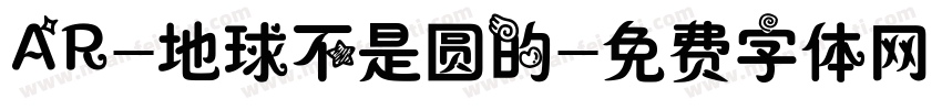 AR-地球不是圆的字体转换