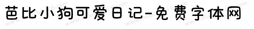 芭比小狗可爱日记字体转换 芭比小狗可爱日记字体转换