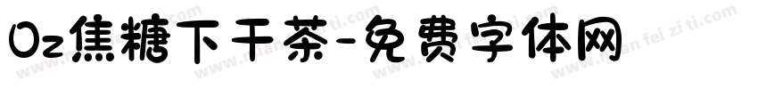 Oz焦糖下干茶字体转换