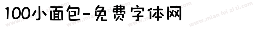 100小面包字体转换