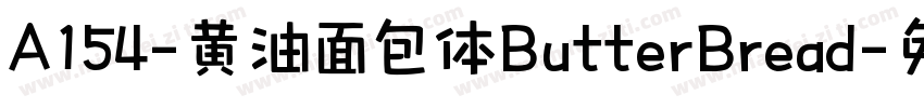 A154-黄油面包体ButterBread字体转换
