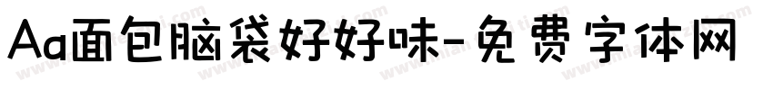 Aa面包脑袋好好味字体转换
