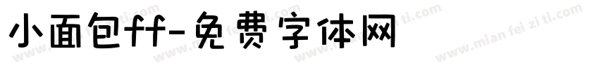 小面包ff字体转换