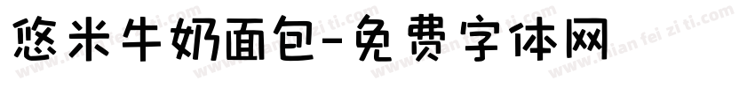 悠米牛奶面包字体转换