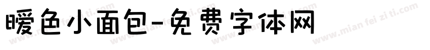 暧色小面包字体转换