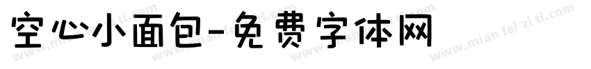 空心小面包字体转换
