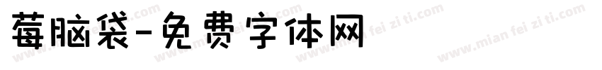 莓脑袋字体转换