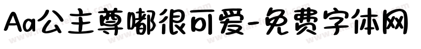 Aa公主尊嘟很可爱字体转换