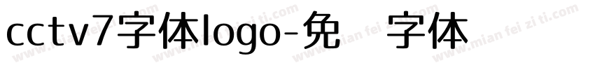 cctv7字体logo字体转换