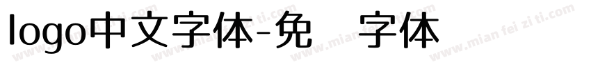 logo中文字体字体转换