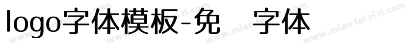 logo字体模板字体转换