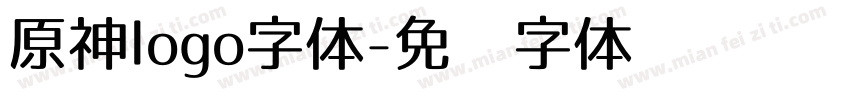 原神logo字体字体转换
