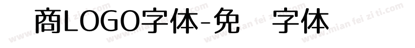 电商LOGO字体字体转换