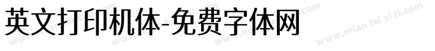 英文打印机体字体转换