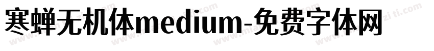 寒蝉无机体medium字体转换