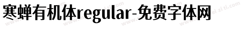 寒蝉有机体regular字体转换