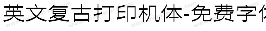英文复古打印机体字体转换