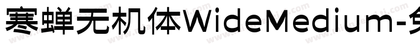 寒蝉无机体WideMedium字体转换
