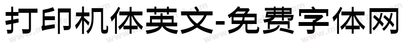 打印机体英文字体转换