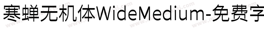 寒蝉无机体WideMedium字体转换